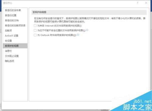 Word2016打不开低版本文档并提示不兼容怎么办？