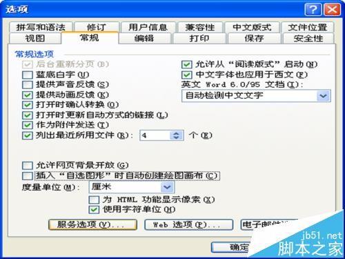 word中怎么设置画布? word添加/去除画布的教程