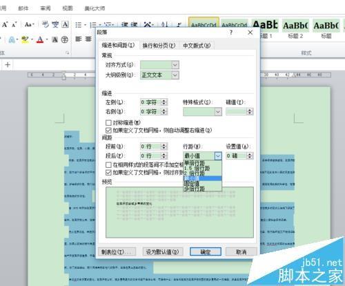 word文档中怎么设置缩印?