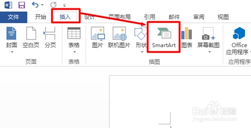 word里面怎么插入层次结构图