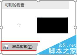 word2016自带截图在哪里? word截图功能的使用方法