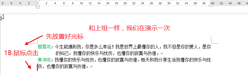 word怎么对齐?word文档排版格式介绍