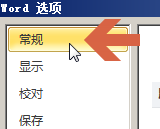 word2010中怎么设置鼠标指向按钮后显示提示?