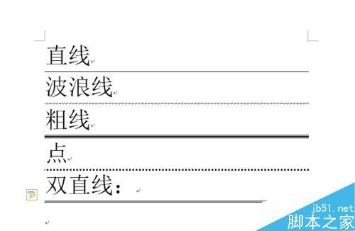 Word插入直线波浪线等分隔线方法