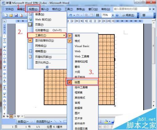 word中怎么制作围棋棋盘?围棋棋盘的画法