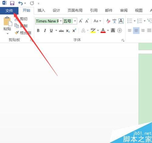Word2016无法正常输入怎么办?Word2016输入失灵解决方法