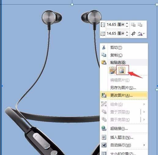word怎么设计透明背景的淘宝主图? word商品图背景变透明的教程