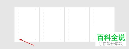 Word如何改变特定页纸张方向