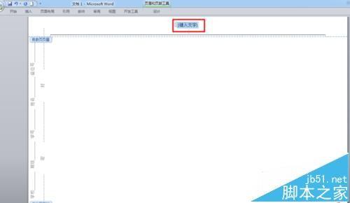 Word制作考卷的时候怎么给分栏添加页码?