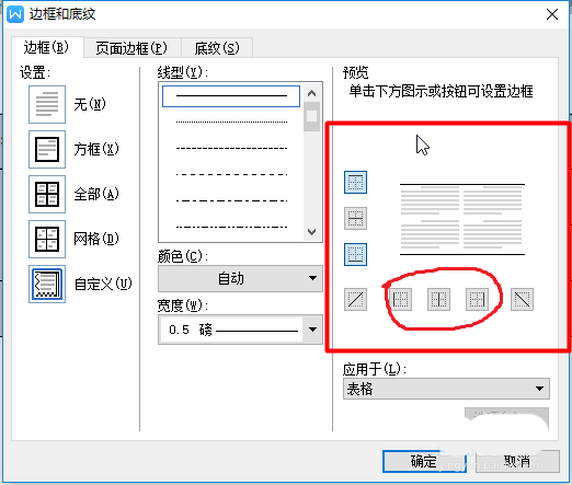Word怎么制作药物表格?