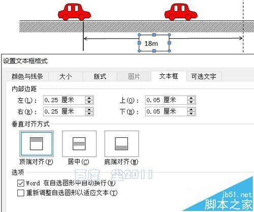 word怎么制作物理题解析图?