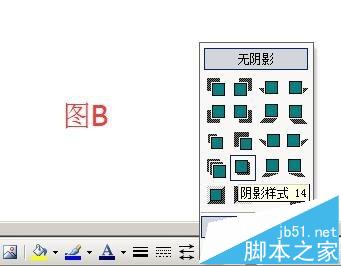 word怎么画一个古代的凉亭?