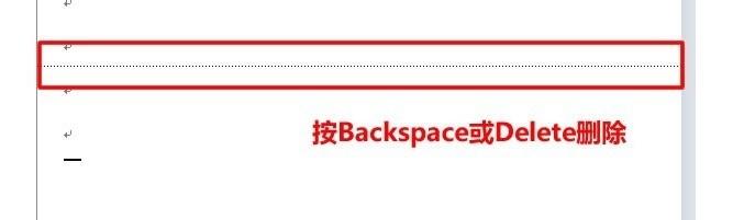word中如何删除空白页?空白页四种删除方法介绍