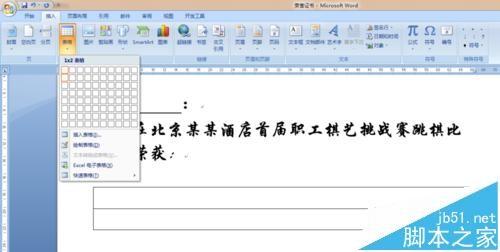 word文档中最后的日期和签名该怎居中对齐?