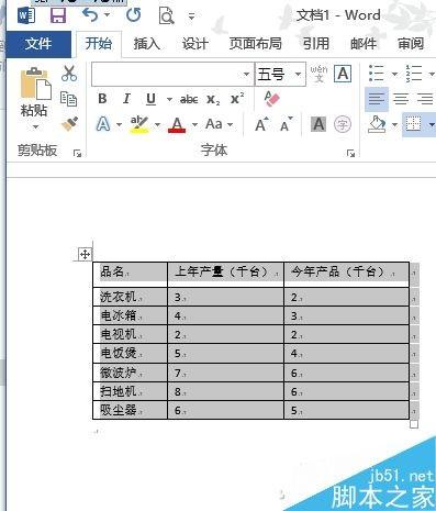 word如何才能快速取消表格线只保留内容?