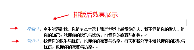 word怎么对齐?word文档排版格式介绍