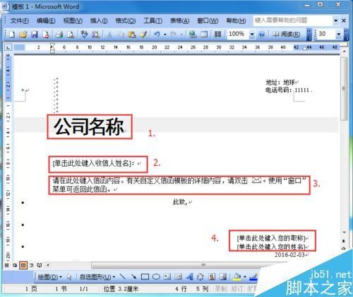 word如何单发信函?word单发信函方法介绍