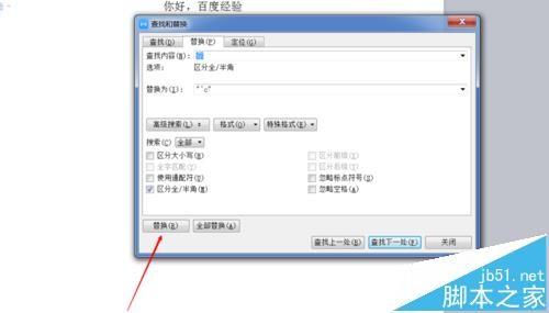 word/wps文字怎么替换成图片?