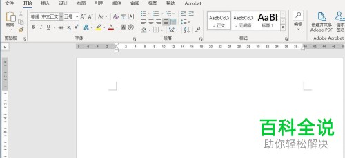 Word 2016文档中的目录样式怎么自定义设置