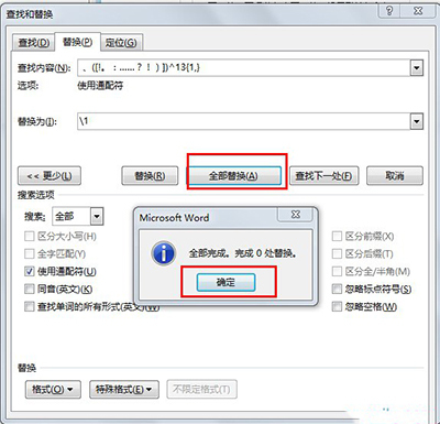 word2013怎么消强制换行?