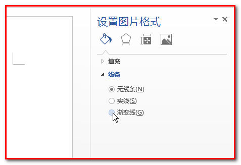 word中怎么给图片添加渐变边框?