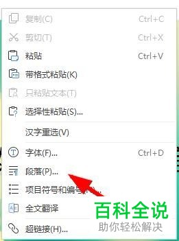 word文档里标题前面的黑点怎么删除