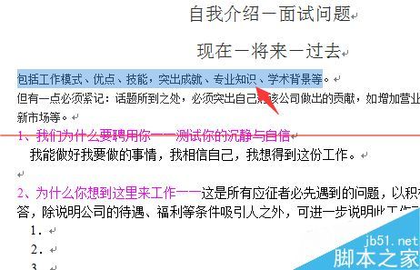 word文档中毕业论文中的引用怎么插入?
