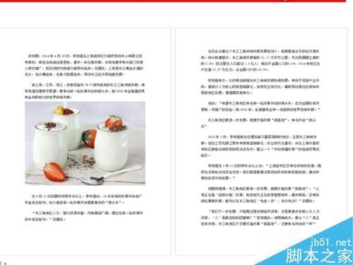 word文档如何编辑并打印?