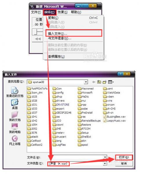 world用什么软件可以听音频