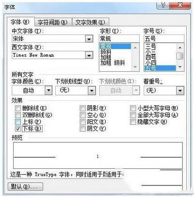 word公式下标怎么打 word公式里的下标两种设置方法