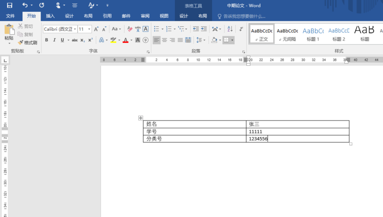 word封面下划线对齐怎么设置对齐?