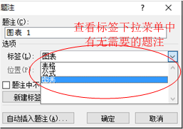 word2010表格和图片该怎么插入编号?
