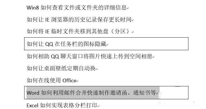 Word2013怎么快速重复少一步操作?