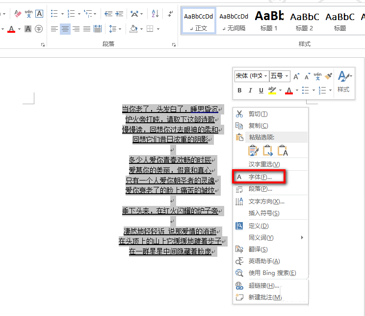 word怎么去掉横线?word删除横线方法介绍