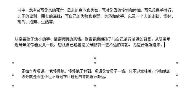 Word怎么批量调节图片的对比度?