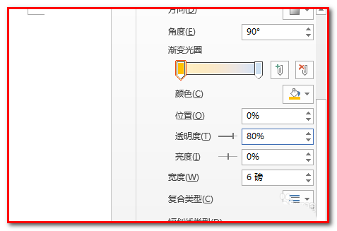 word中怎么给图片添加渐变边框?