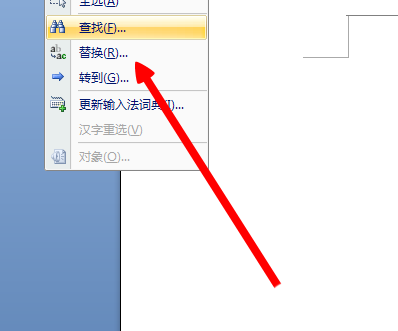 word利用替换功能将大量的重复性文字替换掉
