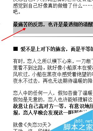 word如何自动生成目录呢?