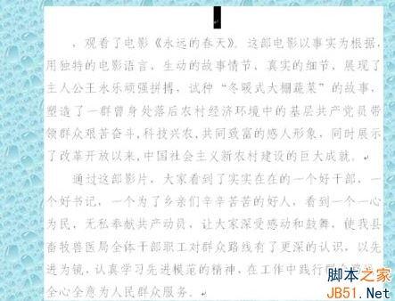 Word怎么添加背景图片？Word文档添加背景图的方法
