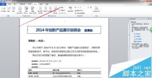 word中的插入联系人怎么将性别改成称谓?