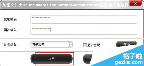 word文档文件怎么加密