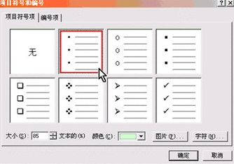 word高级排版的怎么使用