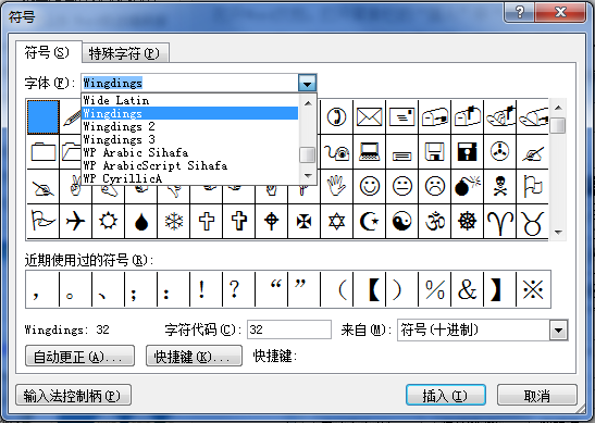 Word输入√对号和方框对勾输入方法汇总