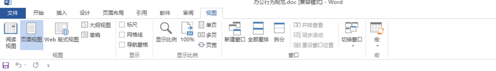 word如何拆分窗口?word拆分窗口方法介绍