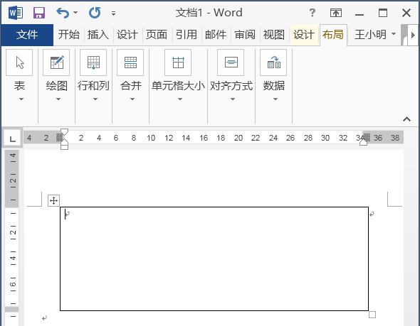 word怎么使用画笔手动绘制表格?