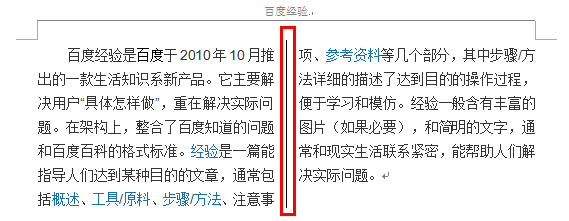word2003怎么对文档中的文字进行分栏?