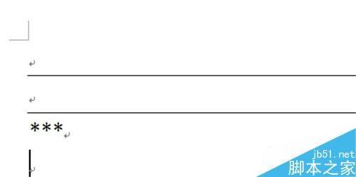 Word2010如何快速绘制一些分割线