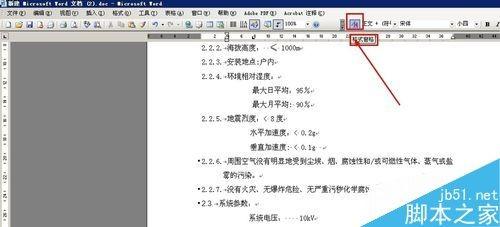 Word文档的样式和格式怎么设置?Word文档排版介绍