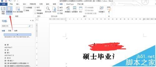 word文档存为网页格式后内容出现乱码该怎么办?