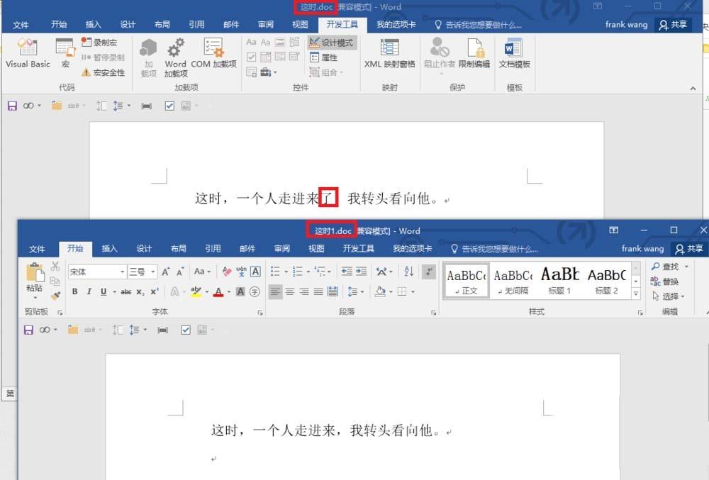 word怎么显示修改痕迹? word显示修改痕迹的方法